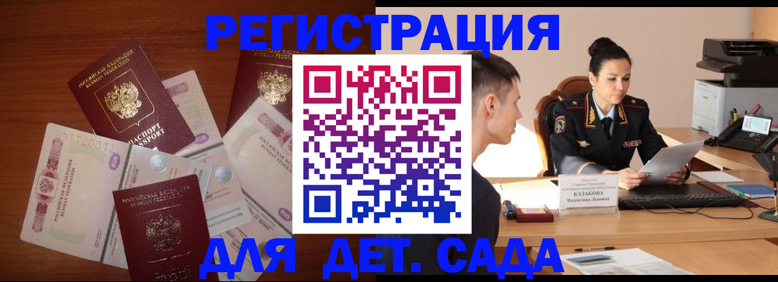 прописка законно в Киренске