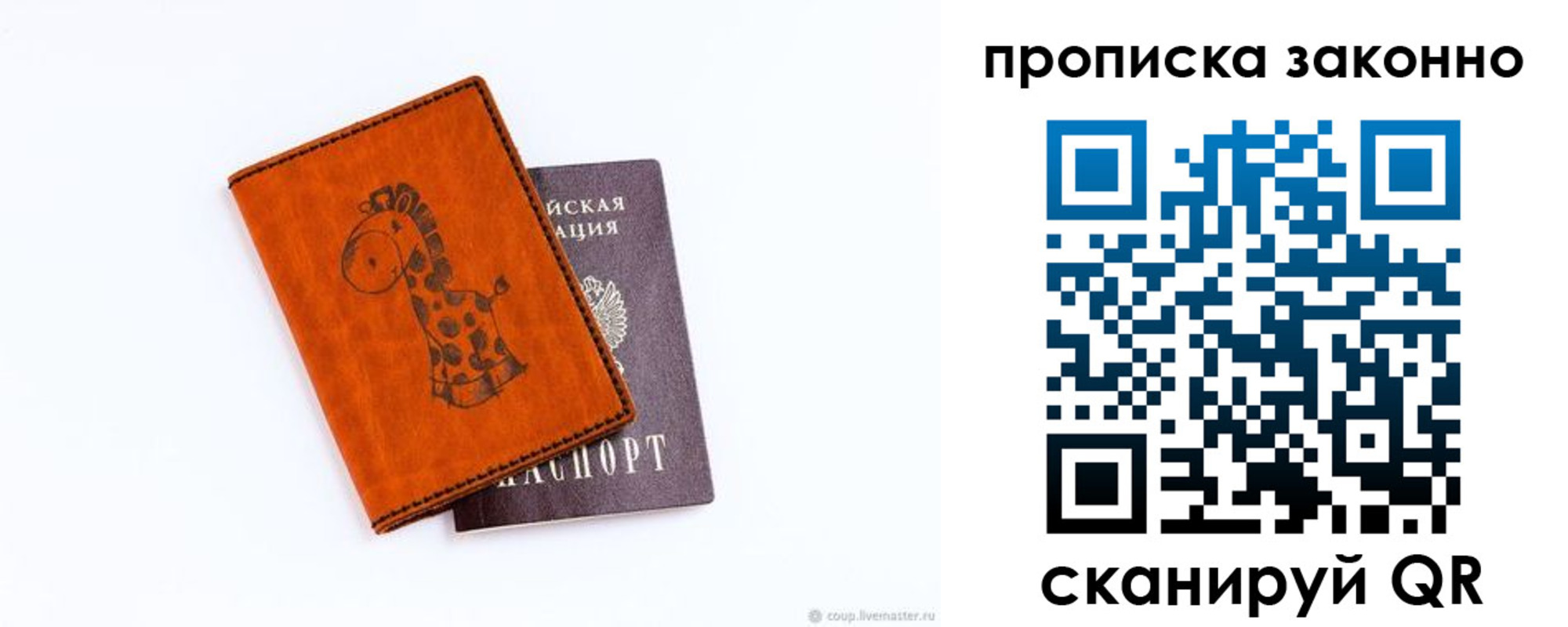 прописка в Киренске