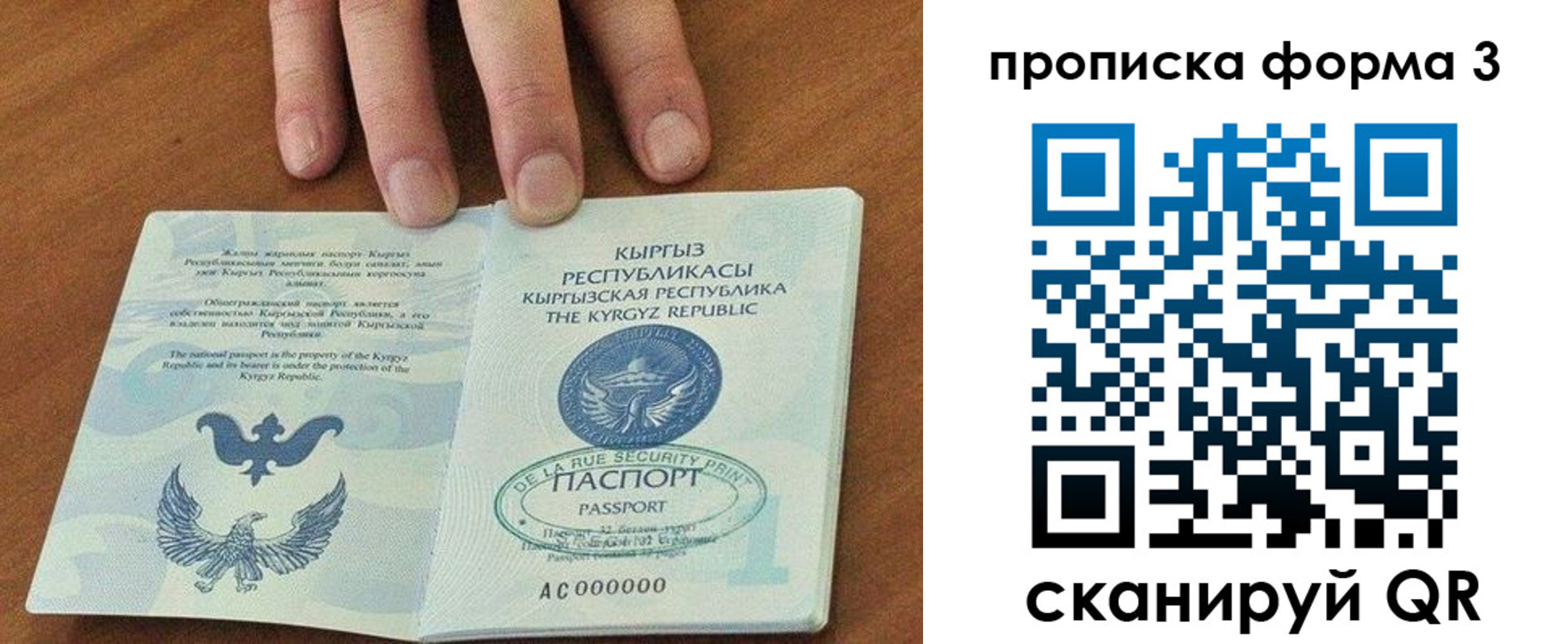 прописка 2025 в Киренске
