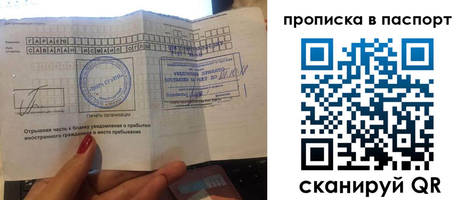 прописка в Киренске