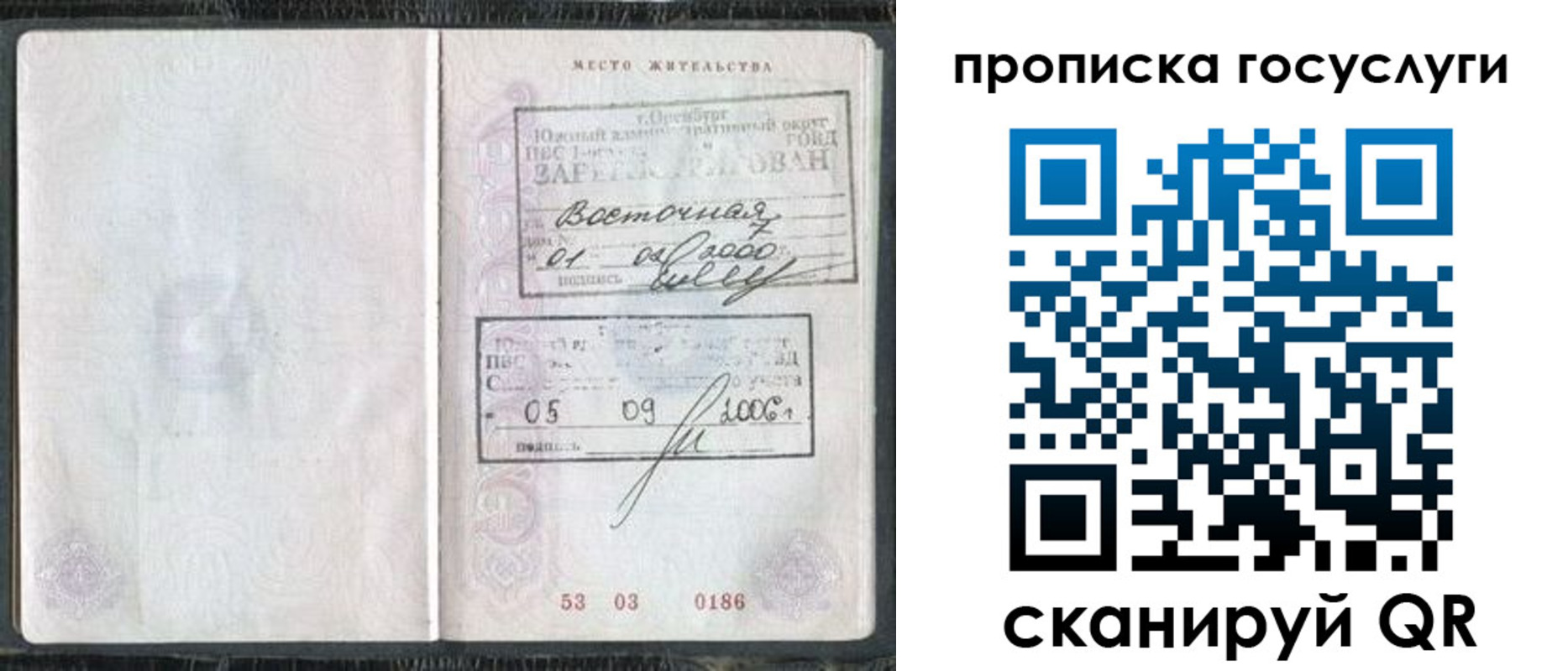 регистрация для школы в Киренске