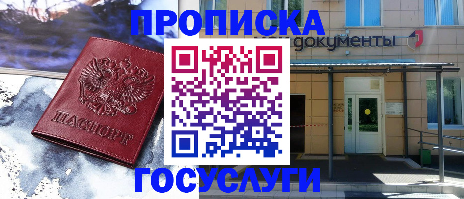 временная регистрация 2025 в Киренске