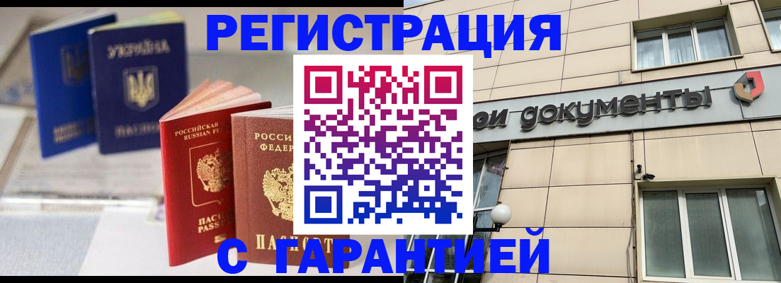 где прописаться в Киренске