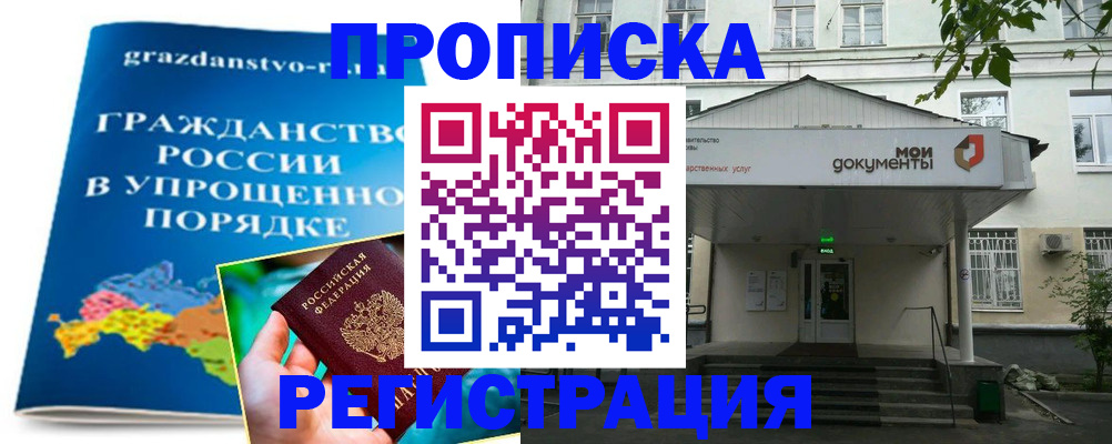 прописка иностранных граждан в Киренске