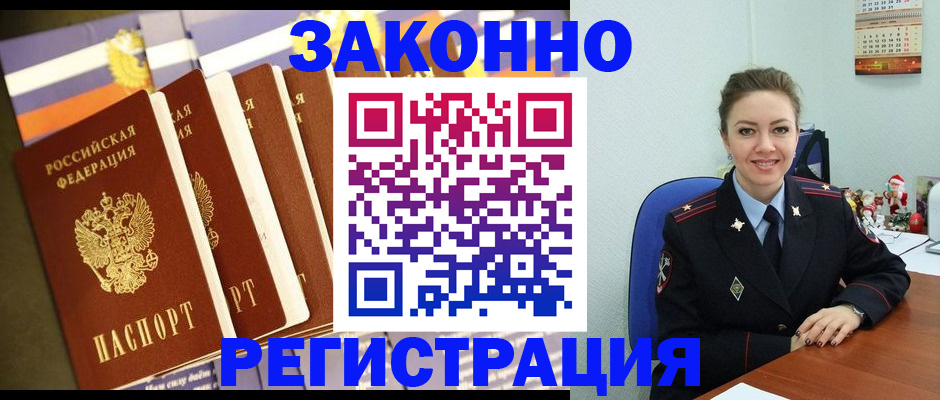 прописка в квартире в Киренске