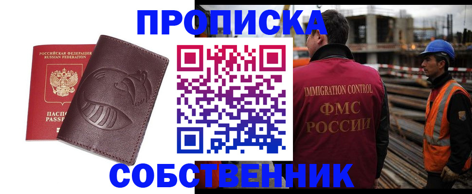 временная регистрация купить в Киренске
