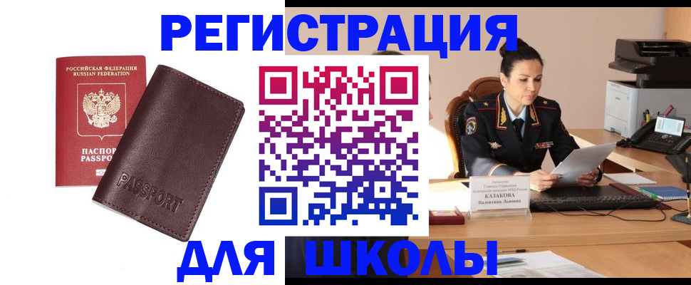 временная регистрация законно в Киренске