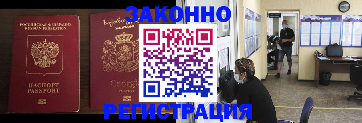 прописка для школы в Киренске