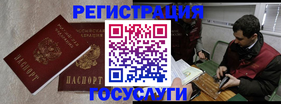 прописка ребенка в Киренске